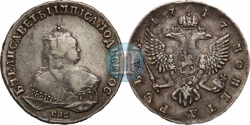 Picture 1 rouble 1747 year СПБ 