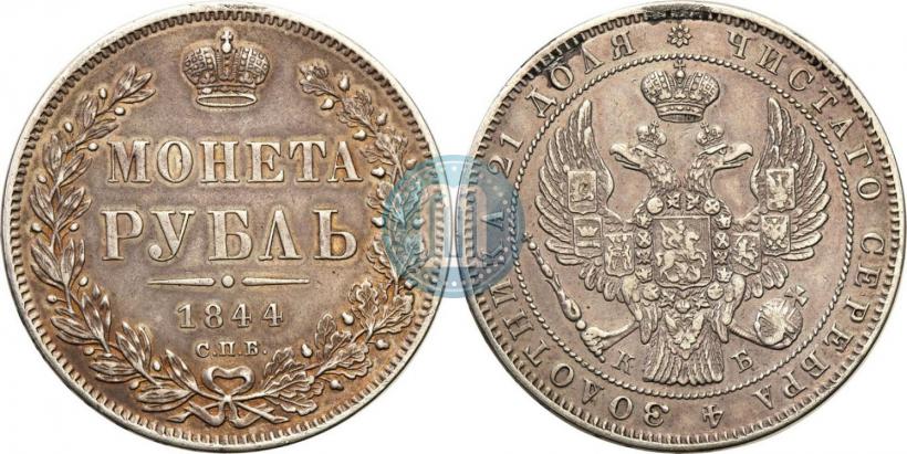 Picture 1 rouble 1844 year СПБ-КБ 