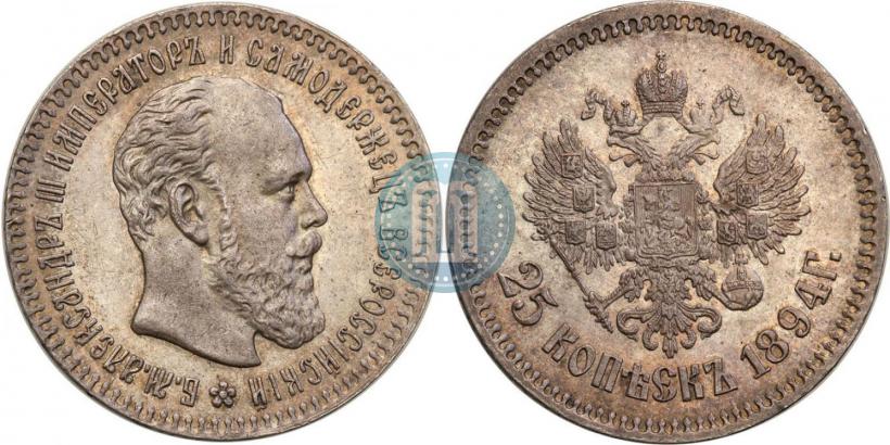 Picture 25 kopecks 1894 year (АГ) 
