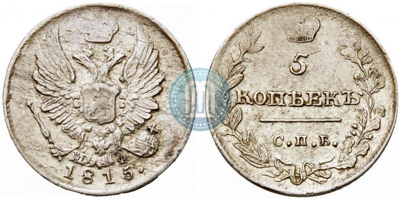 Picture 5 kopecks 1815 year СПБ-МФ 