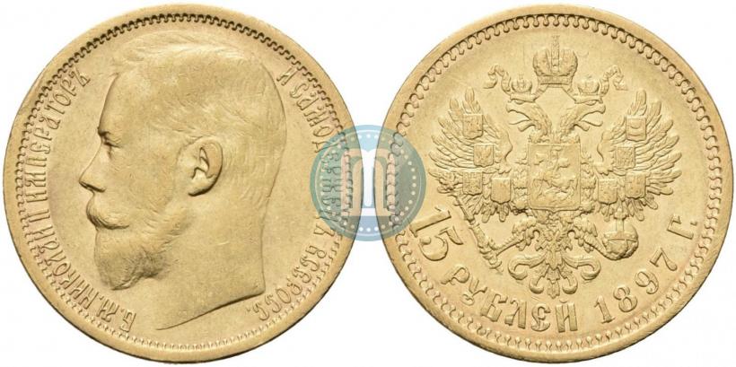 Picture 15 roubles 1897 year (АГ) 
