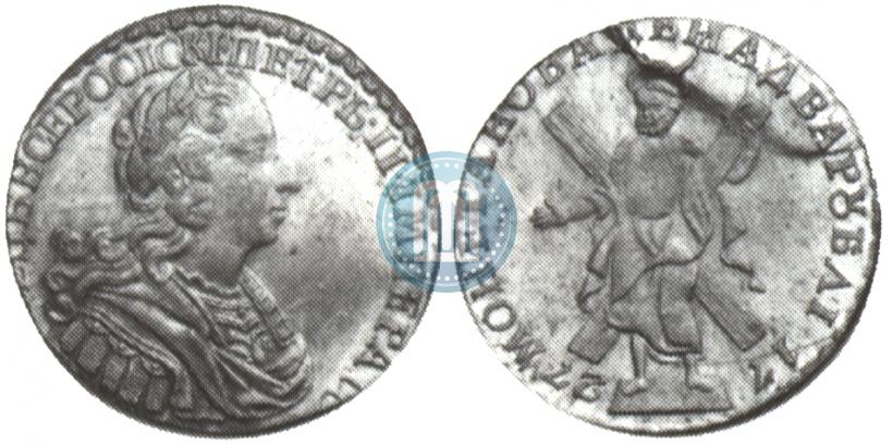 Фото 2 рубля 1727 года  