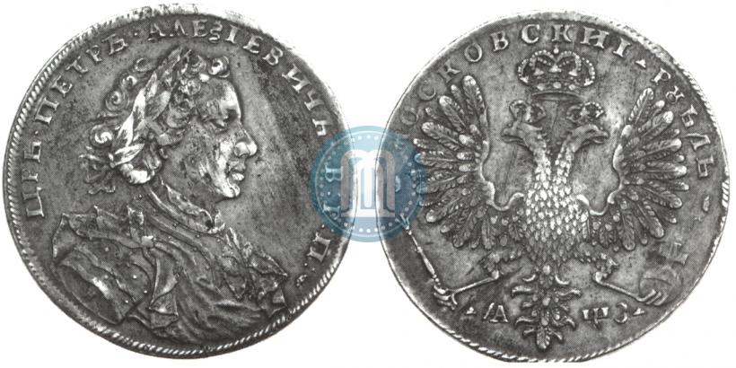Picture 1 rouble 1707 year Н "Portrait by G. Gaupt"