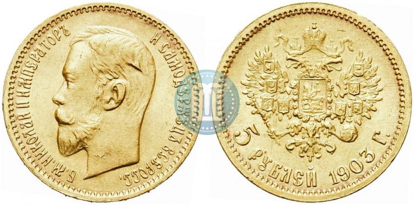 Picture 5 roubles 1903 year (АР) 