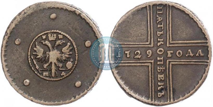 Фото 5 копеек 1729 года МД 