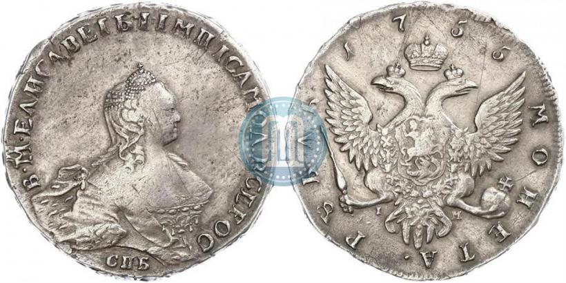 Фото 1 рубль 1755 года СПБ-IМ 