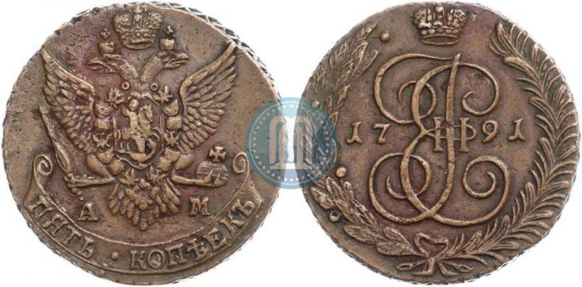 Фото 5 копеек 1791 года АМ 
