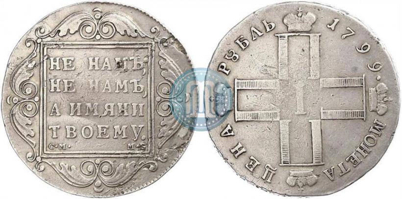Picture 1 rouble 1799 year СМ-МБ 