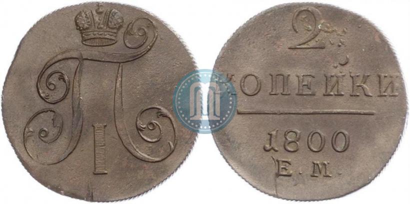 Picture 2 kopecks 1800 year ЕМ 