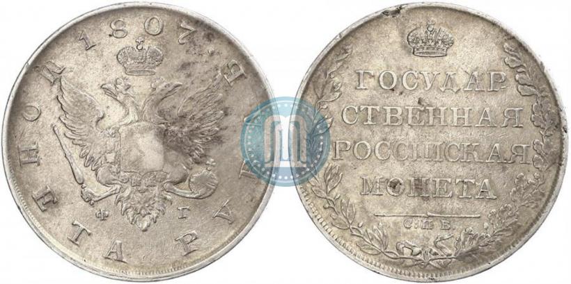 Picture 1 rouble 1807 year СПБ-ФГ 