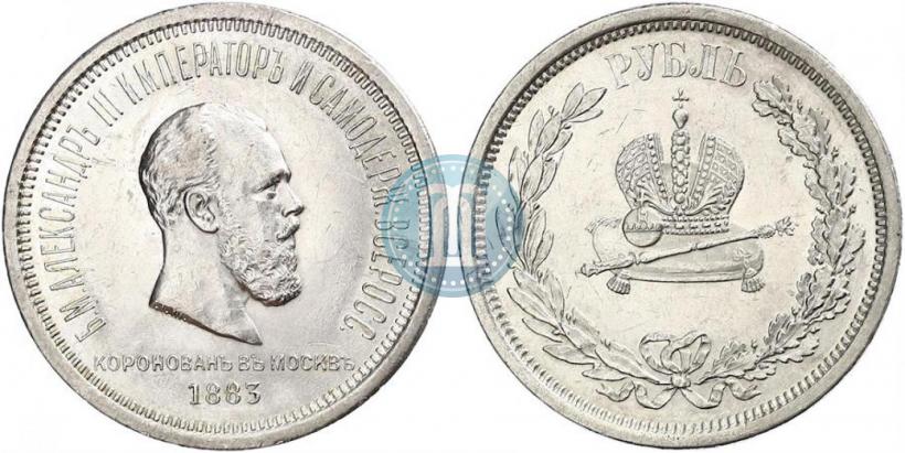 Picture 1 rouble 1883 year ЛШ "On the Coronation of Emperor Alexander III"