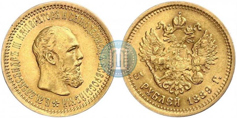 Фото 5 рублей 1889 года (АГ) 