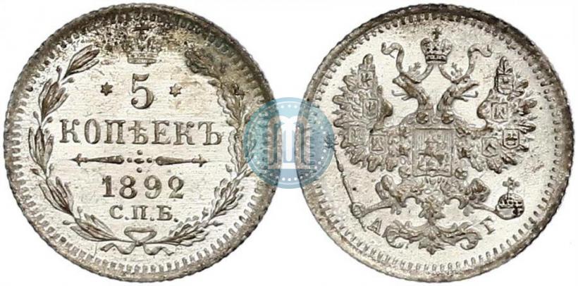 Picture 5 kopecks 1892 year СПБ-АГ 