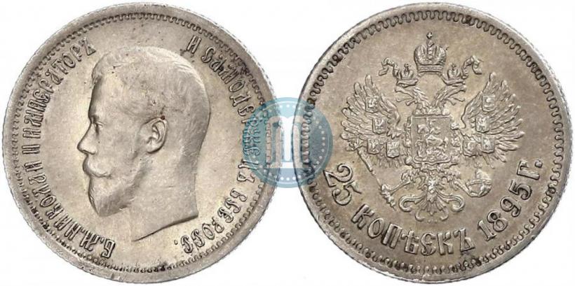Picture 25 kopecks 1895 year  