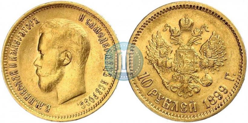 Picture 10 roubles 1899 year (ФЗ) 