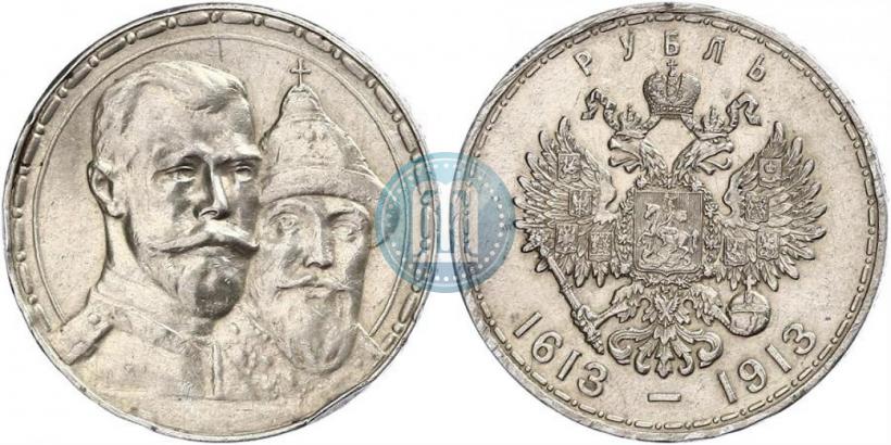 Picture 1 rouble 1913 year (ВС) "In commemoration of tercentenary of Romanov's dynasty"