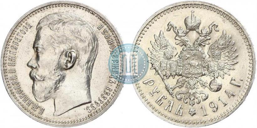 Фото 1 рубль 1914 года (ВС) 