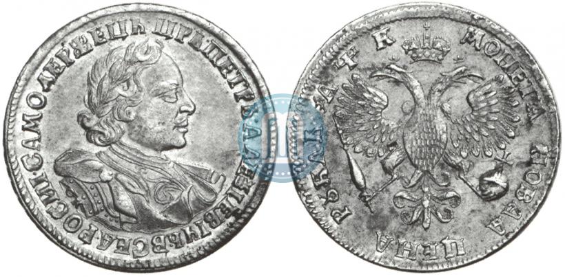 Picture 1 rouble 1720 year OK "Portrait in armour"