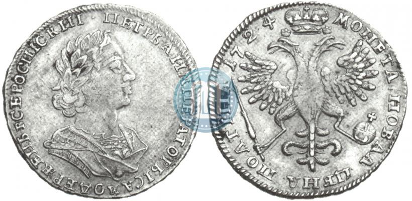 Фото Полтина 1724 года  "Портрет в античных доспехах"