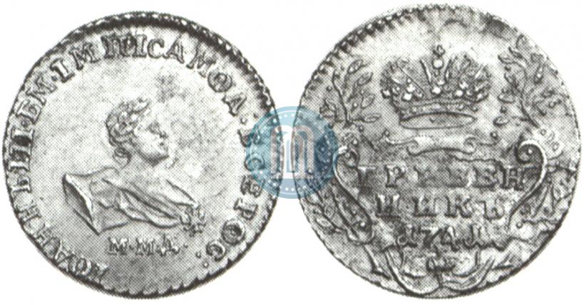 Фото Гривенник 1741 года ММД 