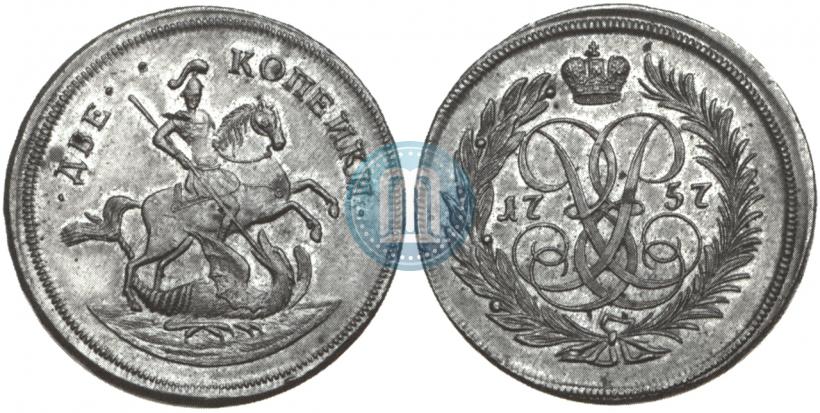 Picture 2 kopecks 1757 year  "Nominal under St. George"