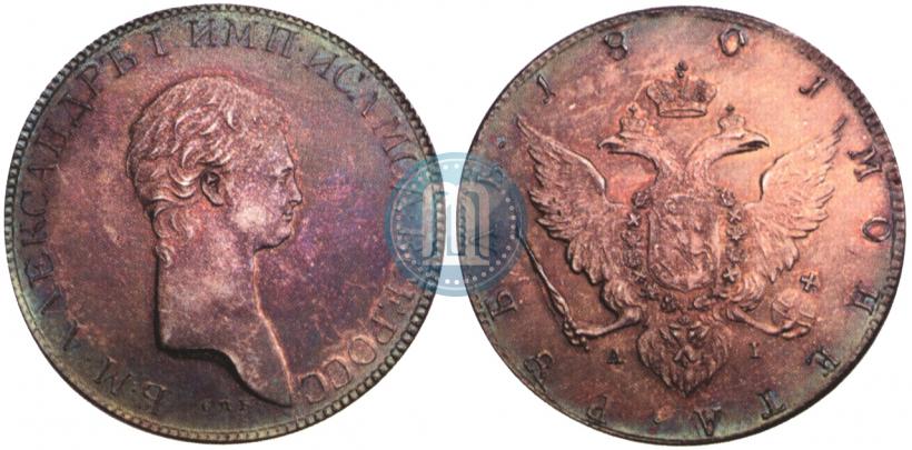 Фото 1 рубль 1801 года СПБ-AI "Портрет с длинной шеей. Пробный"