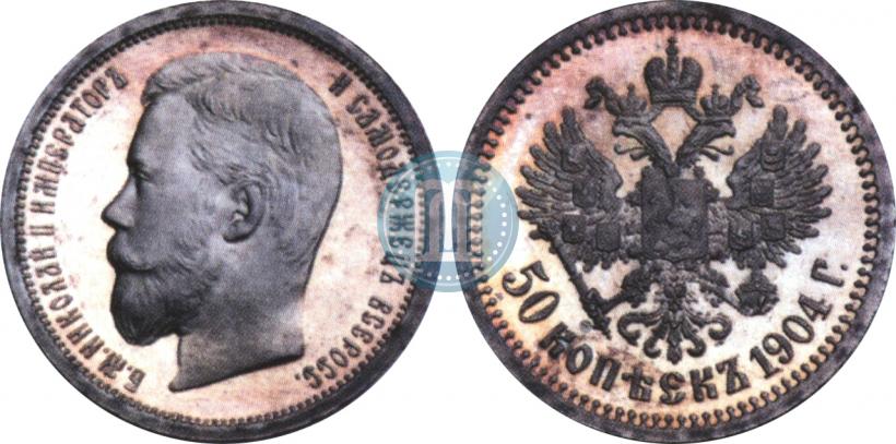 Фото 50 копеек 1904 года (АР) 