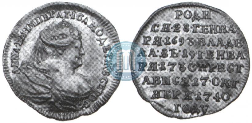 Фото Жетон 1740 года  "В память кончины Императрицы Анны"