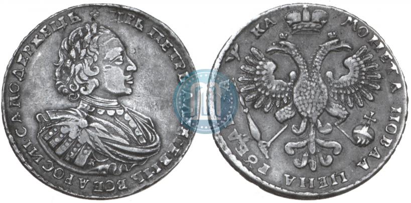 Picture 1 rouble 1721 year K "Portrait with shoulder straps"