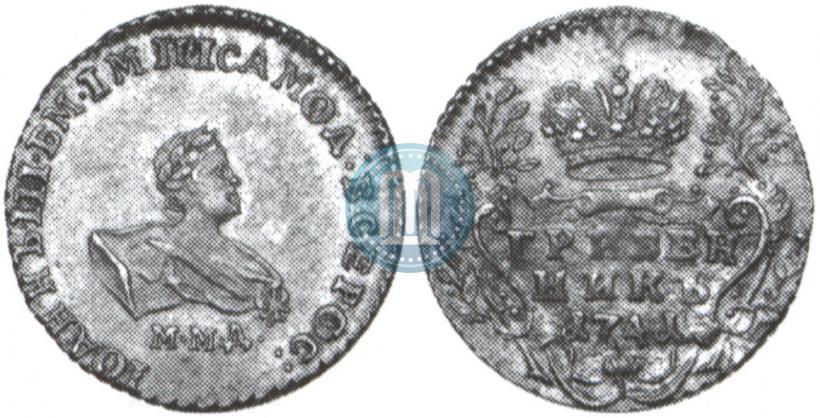 Фото Гривенник 1741 года ММД 