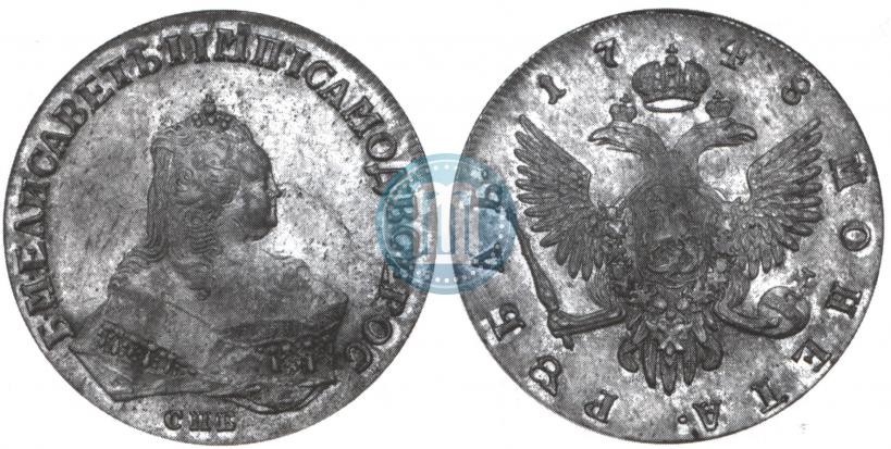 Фото 1 рубль 1748 года СПБ 