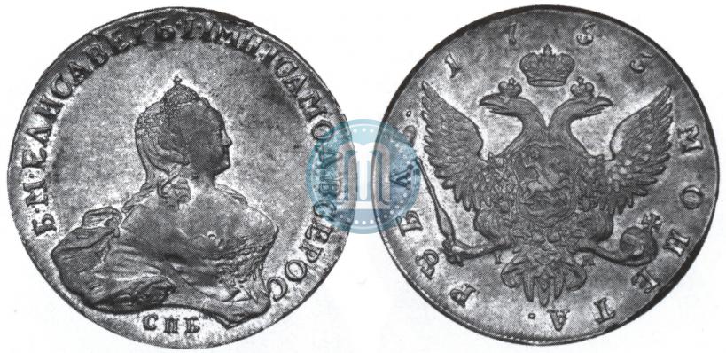 Picture 1 rouble 1755 year СПБ-IМ 