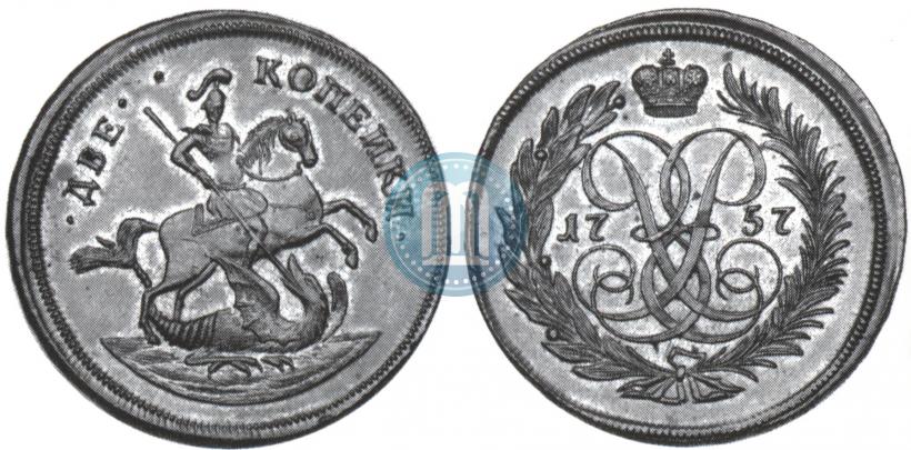 Picture 2 kopecks 1757 year  "Nominal under St. George"