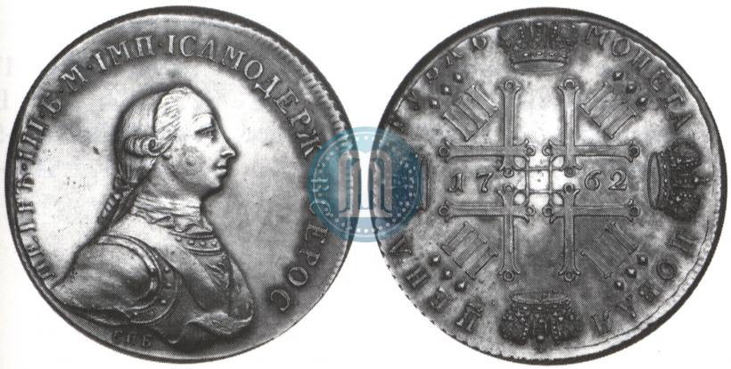 Picture 1 rouble 1762 year СПБ "Monogram on the reverse. Pattern"