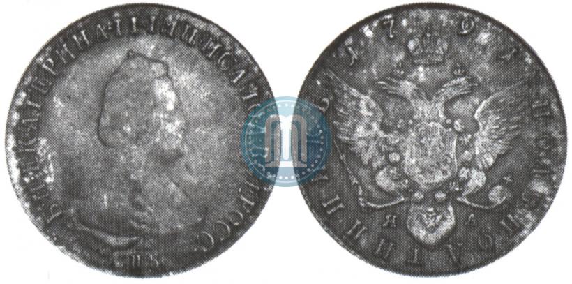 Фото Полтина 1791 года СПБ-ЯА 
