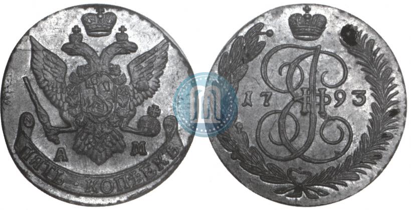 Фото 5 копеек 1793 года АМ 