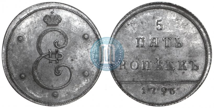 Фото 5 копеек 1796 года  "Вензельные"