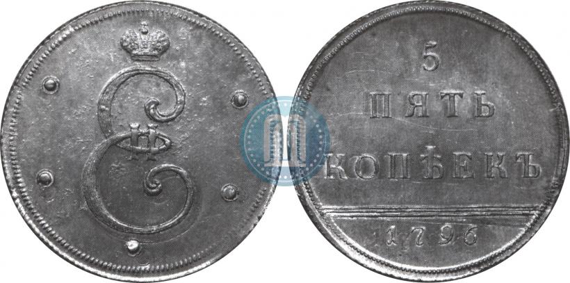 Фото 5 копеек 1796 года  "Вензельные"