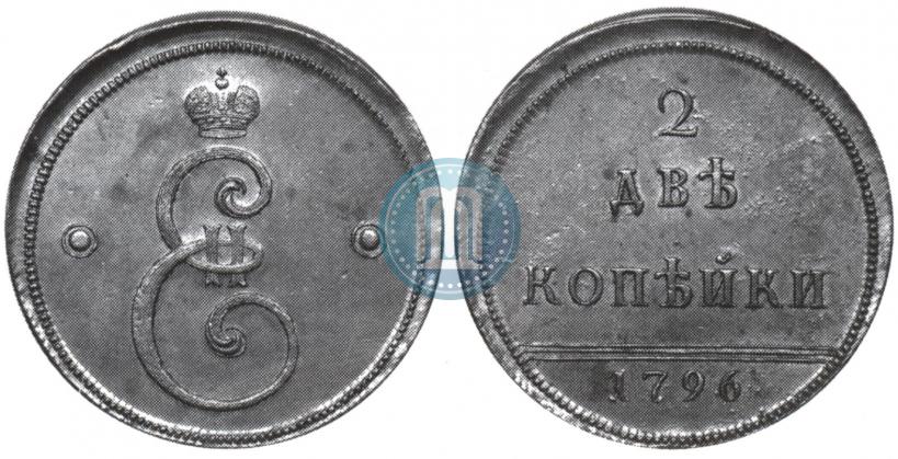 Фото 2 копейки 1796 года  