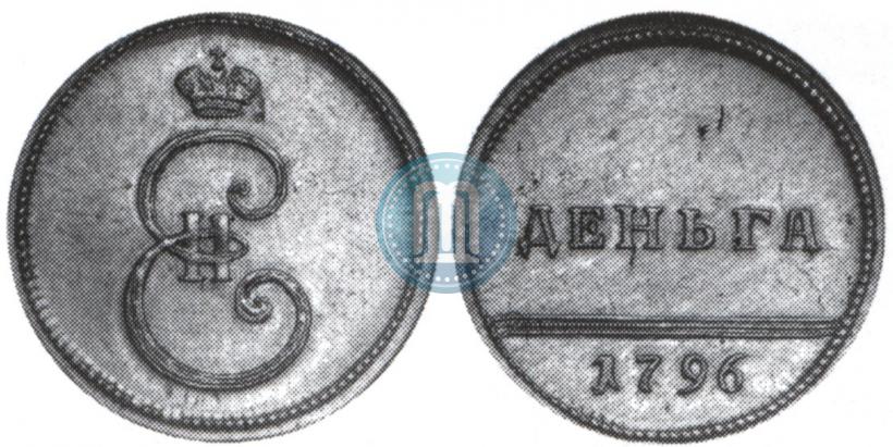 Фото Деньга 1796 года  