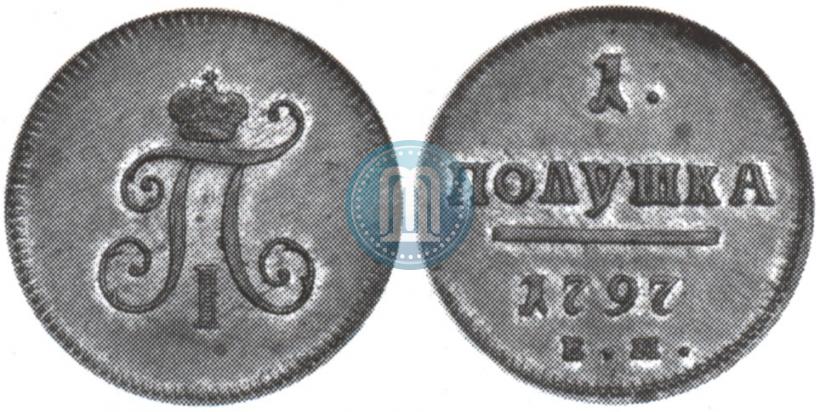 Фото Полушка 1797 года КМ 