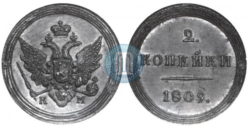 Фото 2 копейки 1809 года КМ 