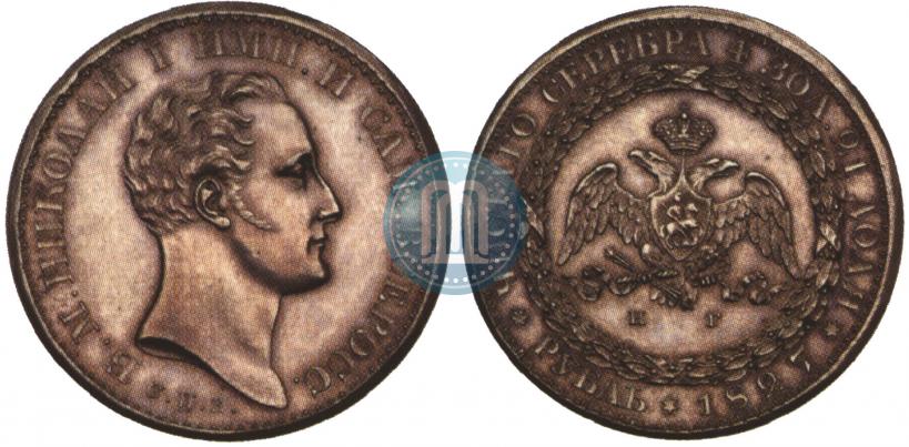 Picture 1 rouble 1827 year СПБ-НГ "With a portrait of the Emperor Nicholas I by J. Reichel. Pattern"
