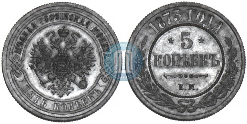 Picture 5 kopecks 1873 year ЕМ 