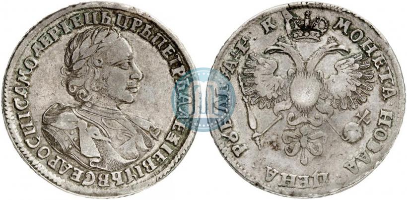 Picture 1 rouble 1720 year OK "Portrait in armour"