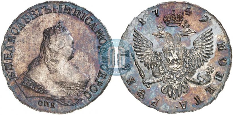 Фото 1 рубль 1749 года СПБ 