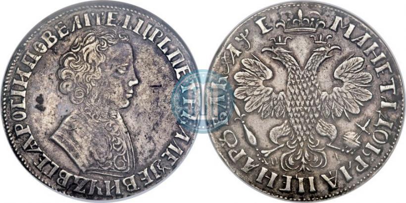 Фото 1 рубль 1705 года МД 