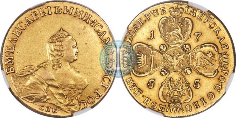 Picture 10 roubles 1755 year СПБ 