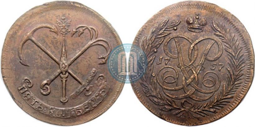 Фото 5 копеек 1757 года  "Пробные"