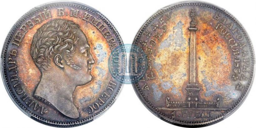 Picture 1 rouble 1834 year GUBE F. "In memory of unveiling of the Alexander column"